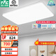 雷士（NVC）LED舒適光高顯吸頂燈自建房大客廳臥室書房簡(jiǎn)約現(xiàn)代燈具套餐 光鴻 【光鴻】200瓦超大智控客廳