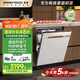慧曼（HUMANTOUCH）【國家補(bǔ)貼】美國流光嵌入式B1Max金洗碗機(jī)家用17套自動開關(guān)門烘干全自動一級水效除菌消毒一體