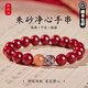龍虎山朱砂手串女款轉運本命年護身符紫金砂手鏈男女款生日禮物實(shí)用高檔 【收藏級臻品】紫金砂蓮花手串8mm【已賜福+禮盒】 【官方源地直發(fā)】順豐包郵