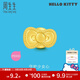 周生生HelloKitty黃金轉運珠三麗鷗足金mini版少女心組合單顆 蝴蝶結92832C
