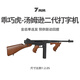 7MM工坊湯姆遜芝加哥打字機水沖鋒軟彈玩具槍電動(dòng)連發(fā)wargam發(fā)射器成人CS 新款M1928【彈夾版】 增加一個(gè)11.1V電池套