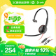 博詣繽特力（PLANTRONICS）poly C3210-C單耳有線(xiàn)耳機 頭戴式辦公話(huà)務(wù)耳麥 降噪麥克風(fēng)