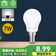 雷士照明（NVC）led燈泡E14節能燈泡螺口家用超亮吊燈燈泡臥室照明燈泡細口小燈泡 【單只裝】E14 正白光7W