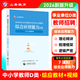山香教育2026事業(yè)單位D類(lèi)考試用書(shū)備考中小學(xué)教師招聘職業(yè)能力測驗綜合應用能力真題試卷全國通用河南內蒙古陜西甘肅湖北安徽湖南遼寧江西四川黑龍江吉林重慶云南寧夏青海貴州廣西等聯(lián)考 【綜應】D類(lèi).教材