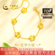 中國黃金（CHINA GOLD）花季黃金手鏈女999足金手串轉(zhuǎn)運珠七夕情人節(jié)禮物送女友老婆媽媽 足金花季手鏈約8.2g【甄選禮盒】