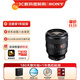 索尼（SONY）FE 50mm F1.4 GM 全畫(huà)幅大光圈定焦G大師微單相機鏡頭人像攝影 基礎防護套裝