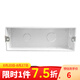 西蒙（SIMON）開關(guān)插座面板118型底盒一二三四位暗盒小號中號大號接線盒暗線盒 四位底盒（大號）