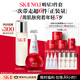 SK-II神仙水230ml+面霜50g+光子小燈泡30ml護膚品套裝sk2化妝品skii