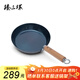 臻三環(huán)鐵鍋炒鍋平底鍋不易粘鍋煎蛋鍋無涂層煎鍋輔食鍋26cm木把