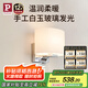 Paulmann P德國(guó)柏曼壁燈 臥室床頭燈北歐風(fēng)客廳背景墻壁燈