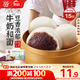 思念x悅鮮活大師精研牛奶豆沙包510g15只 包子饅頭早餐半成品食品早點