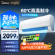 美的空調(diào) 大1.5匹 新一級(jí)能效 酷省電2025款 變頻冷暖  國(guó)家補(bǔ)貼20% 壁掛式掛機(jī) KFR-35GW/N8KS1-1Q