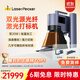 LaserPecker激光雕刻機啄木鳥(niǎo)5代雙光源光纖金屬刻字小型手持打標機 豪華款
