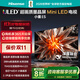海信電視小墨 E5 2024款 75英寸 DeepSeek AI電視 704分區 Mini LED墨晶屏 以舊換新政府補貼20% 75英寸