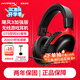 極度未知（HYPERX）颶風(fēng)2颶風(fēng)3二代三代cloud系列 電競游戲耳機頭戴式有線(xiàn)無(wú)線(xiàn)電腦fps吃雞ps5專(zhuān)用飆風(fēng)耳麥降噪麥克風(fēng) 【颶風(fēng)3無(wú)線(xiàn)加強版】200小時(shí)長(cháng)續航丨黑紅