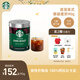 星巴克（Starbucks）0糖低脂精品速溶黑咖啡深烘90g 100%阿拉比卡豆即沖美式