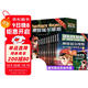 神探福爾摩斯第二輯全套共10冊  贈送思維導圖偵探推理小說(shuō)巔峰之作 中小學(xué)生兒童偵探推理懸疑漫畫(huà)故事書(shū)課外閱讀書(shū)籍