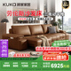 顧家家居（KUKA）【新品】勞倫斯電動沙發(fā)床 頭層牛皮大坐深飽滿拉點沙發(fā)客廳6330 【咖色】三人位三電動2.9m