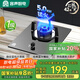 容聲【補(bǔ)貼20%】燃?xì)庠钜夯瘹鈫卧蠲簹庠钜患壞苄?.2KW猛火家用單眼爐灶臺(tái)式嵌入式爐具JZY-RLDB1Y