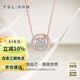 謝瑞麟（TSL）七夕禮物18K金鉆石項(xiàng)鏈一款多戴彩環(huán)吊墜套鏈BC849
