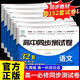 2025高中同步測試卷必修一高一上冊下冊數學(xué)必刷題同步練習冊語(yǔ)文英語(yǔ)物理化學(xué)生物歷史政治地理全套教材卷子教輔資料輔導書(shū)二2024 語(yǔ)數英物化生6科