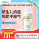 布朗博士PPSU奶瓶 0-3月初生嬰兒防脹氣防嗆 輕巧防摔 寬口奶瓶150ml 小兔