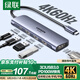 綠聯(lián)Type-C擴(kuò)展塢4K60Hz拓展塢USB多接口集線器轉(zhuǎn)HDMI2.0母頭轉(zhuǎn)換器適用蘋果筆記本Mac電腦iPadPro手機(jī)