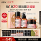 HBN水乳晚霜套裝視黃醇A醇早C晚A發(fā)光水緊致煥亮情人節(jié)禮物送女友