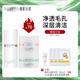 薇妮（Vinistyle） 升級(jí) 清潔三寶綠茶卸妝香膏平衡水油調(diào)理霜可可面膜套 深層清潔