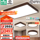 雷士（NVC）中式原木風(fēng)智能led吸頂燈宜客廳大燈家居燈具餐廳燈臥室燈飾全屋 【三室一廳】智能客廳+臥室*3
