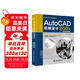AutoCAD機(jī)械設(shè)計(jì)200例實(shí)戰(zhàn)案例+視頻講解cad教材自學(xué)版教程案例版 機(jī)械設(shè)計(jì)考研基礎(chǔ) 機(jī)械設(shè)計(jì)手冊(cè)cam cae creo機(jī)械制圖從入門到精通