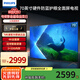 飛利浦（PHILIPS）70英寸 4K超高清智慧全面屏 金屬機身 防藍光護眼 2+32G 客廳影音遠場(chǎng)AI語(yǔ)音智能液晶平板電視機 70英寸 70PUF7209/T3 默認70