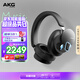 AKG N9 頭戴式無(wú)線(xiàn)降噪藍牙耳機2.4G四模通話(huà)耳麥游戲音樂(lè )HiFi生日禮物通用國家補貼 愛(ài)科技 黑色