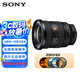索尼（SONY）SEL1635GM2全畫幅大三元超廣角變焦G大師鏡頭FE 16-35mm F2.8 GM二代(1635二代濾鏡防護套裝)