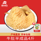 灘羊鮮生 寧夏黃牛肉 生鮮牛肚新鮮毛肚牛雜半成品火鍋食材清真源頭直發(fā) 牛肚4斤