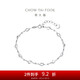 周大福守戀 925銀手鏈 AB39794 16.25cm