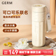 格沵（germ）茶水分離保溫杯可口可樂(lè)聯(lián)名車(chē)載316不銹鋼帶茶漏男女士攬萃水杯 冷凍白450ML