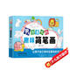 男孩喜歡的趣味簡(jiǎn)筆畫(huà)大全0-3-6歲學(xué)畫(huà)繪畫(huà)啟蒙教材 零基礎入門(mén)兒童注音版學(xué)畫(huà)畫(huà)書(shū)籍啟蒙培訓教材上書(shū)香節閱讀節 