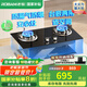 老板（Robam）【星辰系列】燃氣灶20B2A/20B1A/20B0A家用天然氣 雙灶嵌入式 5.2kW可調(diào)節(jié)小尺寸灶具 猛火灶系列 【國補立減20%】5.2kW火力20B0A