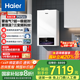海爾（Haier）國家政府補貼冷凝式燃氣壁掛爐一級能效零冷水變頻水伺服 天然氣三變頻靜音地暖鍋爐采暖爐PN7Pro 26KW 106％熱效率 頂配/三變頻/水伺服恒溫