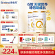 合生元（BIOSTIME）派星 學(xué)齡前兒童奶粉 自護力4段(3歲或以上)DHA 700g*2罐乳橋蛋白
