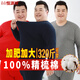 恒源祥【大碼秋衣秋褲】男100%純棉薄款抗菌加肥加大保暖內衣套裝冬季