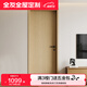 全友全友全屋定制房門(mén)臥室門(mén)簡(jiǎn)約木門(mén)室內門(mén)衛生間廚房免漆飾木門(mén)