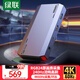 綠聯(lián)HDMI視頻采集卡4K60Hz高清RGB24 適用索尼佳能尼康相機Switch/PS5電腦手機iPad游戲直播錄制CM700