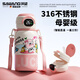 颯望保溫杯兒童316食品級(jí)學(xué)生上學(xué)雙飲吸管杯高顏值便攜水杯上學(xué)專用 趣玩三飲杯(智能款)-粉色500ml