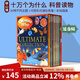 新版20冊 十萬(wàn)個(gè)為什么 英文原版繪本 I Wonder Why 少兒百科全書(shū) 兒童科普讀物 英語(yǔ)課外訓練閱讀圖畫(huà)書(shū) 掃碼聽(tīng)音頻 6-12歲 綠山墻