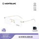 萬寶龍（MONTBLANC）光學(xué)眼鏡男金屬方形無框?qū)I(yè)配近視眼鏡金色鏡框禮物MB0075O-002