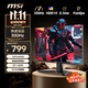 微星（MSI）24.5英寸 原生300Hz 0.5msGTG HDR10 FastIPS 旋轉升降 外接筆記本顯示屏 游戲電競顯示器 MAG 255XF