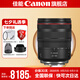 佳能rf24-105f4鏡頭 小三元 全畫(huà)幅專(zhuān)微拆機(jī)鏡頭紅圈鏡頭 “牛頭”出游佳選 適用R5 R5C R6 拆機(jī)標(biāo)配 77mm