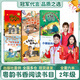 粵韻書(shū)香二年級 兩個(gè)小八路全彩精編版 笨狼的故事笨狼的理想 浙江少年兒童出版社 小巴掌童話(huà)小鼴鼠的珍藏 童聲瑯瑯中華經(jīng)典古詩(shī)文誦讀 麥爸爸的故事電臺全彩注音版 大頭兒子和小頭爸爸真假恐龍 二年級秋季6